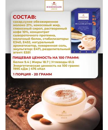Niederegger Marzipan coffee with milk 200g - Buy Online on GoSupps.com