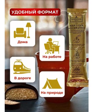 Niederegger Marzipan coffee with milk 200g - Buy Online on GoSupps.com