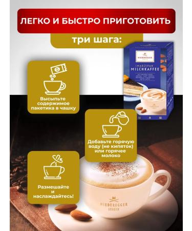 Niederegger Marzipan coffee with milk 200g - Buy Online on GoSupps.com