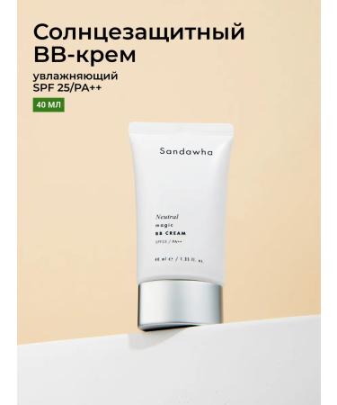 SANDAWHA BB cream Neutral Magic SPF 25 PA ++ 40 ml