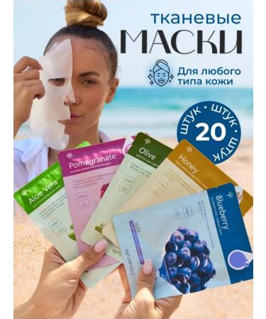 Aroma gold Facial cloth masks set