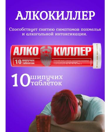 mirrolla Monk for a hangover alcohokiller 10Tab