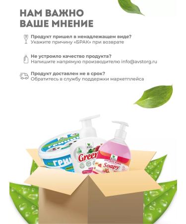 Clean&Green Cream soap 5 liters with mother -of -pearl - Buy Online on GoSupps.com