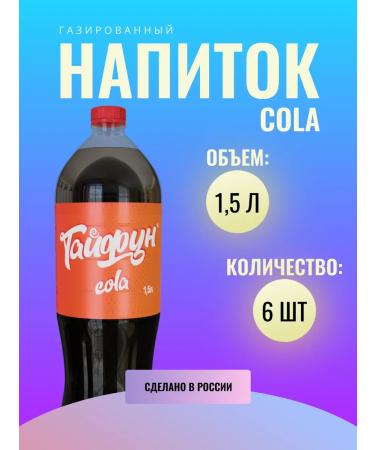 TYPHOON Drink sodden taste of stake 6 pcs 1.5 liters