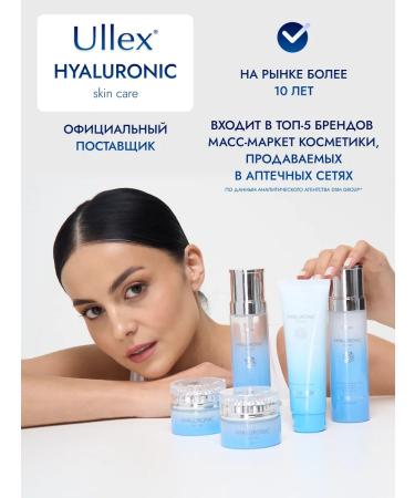 Ullex Toner for the face with hyaluron and cramids moisturizing - Buy Online on GoSupps.com