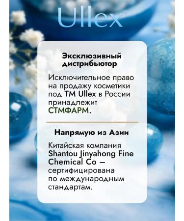 Ullex Toner for the face with hyaluron and cramids moisturizing - Buy Online on GoSupps.com