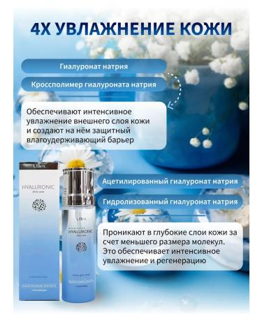 Ullex Toner for the face with hyaluron and cramids moisturizing - Buy Online on GoSupps.com