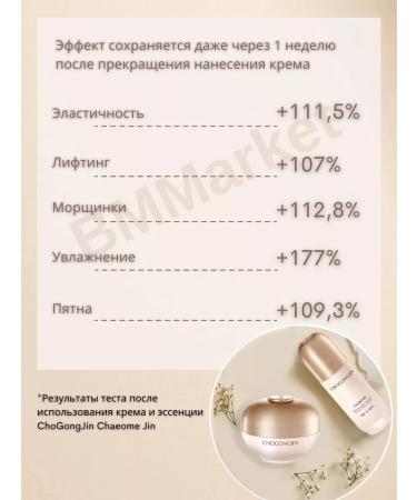 CHOGONGJIN Essence for the face anti -aging Korea Chaseome Jin 50 ml - Buy Online on GoSupps.com