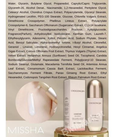 CHOGONGJIN Essence for the face anti -aging Korea Chaseome Jin 50 ml - Buy Online on GoSupps.com