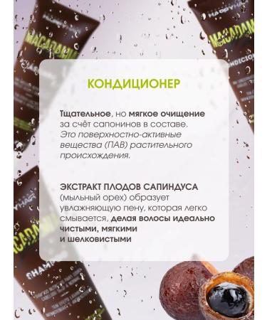 Happy Hair Macadamia hair shampoo - Buy Online on GoSupps.com