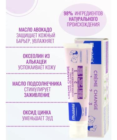 Mustela Cream for diaper Mustel 50 ml - Buy Online on GoSupps.com