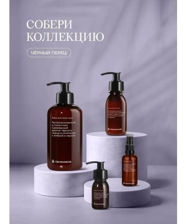 Ovsyannikov Soap foam black pepper 150 ml - Buy Online on GoSupps.com