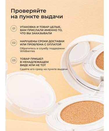 SANDAWHA Kushon SPF 25 PA ++ 02 Pink Beige 15 g - Buy Online on GoSupps.com