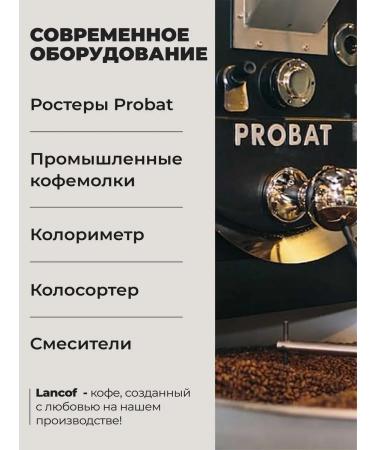 LANCOF Coffee in grains 3 pcs 250 g Irish cream strawberry Pimbir - Buy Online on GoSupps.com