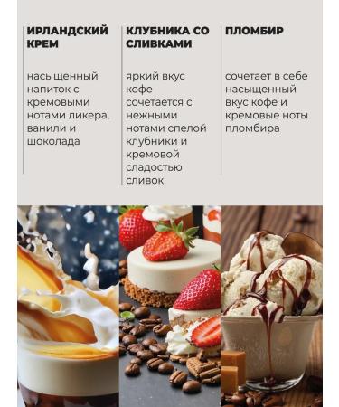 LANCOF Coffee in grains 3 pcs 250 g Irish cream strawberry Pimbir - Buy Online on GoSupps.com