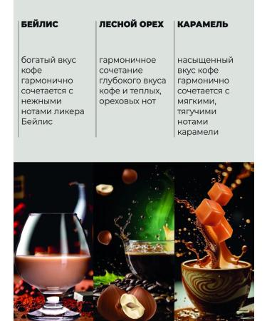 lancof Coffee in grains 3 pcs 250 g bailis hazel - Buy Online on GoSupps.com