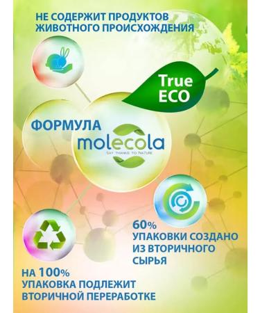 MOLECULES Children's shampoo and bathing gel 2 in 1 - Buy Online on GoSupps.com