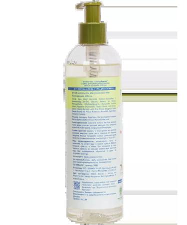 MOLECULES Children's shampoo and bathing gel 2 in 1 - Buy Online on GoSupps.com