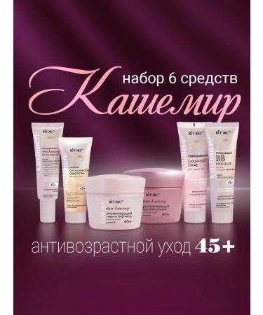 Vitex Cashmere 45+ rejuvenating complex and care 6 funds