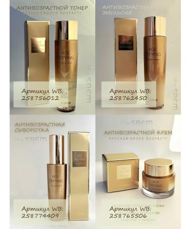 THE SAEM Anti-aging Age-defying Firming Cream - Buy Online on GoSupps.com