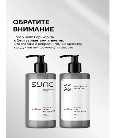 Synchronize emotions Hand and body cream moisturizer TABAC Provocateur 460 ml - Buy Online on GoSupps.com