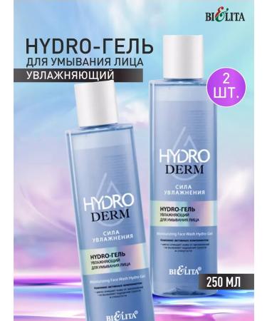 BELITA Hydro gel moisturizer for washing face Hydroderm