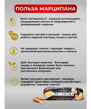 Niederegger Marcipan Baton with cashew in milk chocolate 125g - Buy Online on GoSupps.com