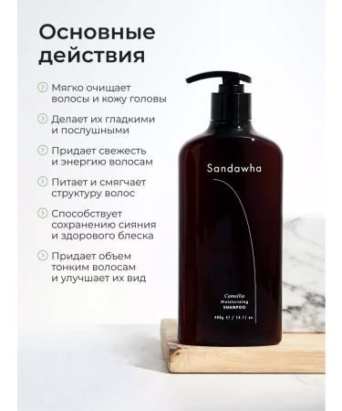 SANDAWHA Moisturizing shampoo 400 gr - Buy Online on GoSupps.com