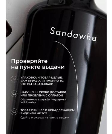 SANDAWHA Moisturizing shampoo 400 gr - Buy Online on GoSupps.com