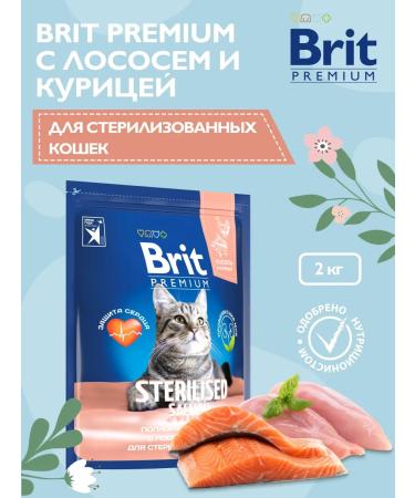 Brit Dry food for sterilized cats salmon and chicken 2 kg
