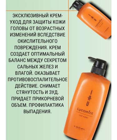 Lebel IAU Lycomint Root Suppli Nutrient Cream 600ml - Buy Online on GoSupps.com