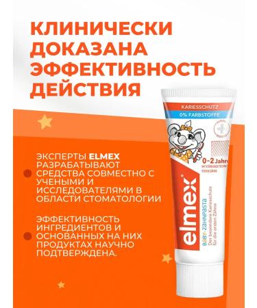 elmex Children's toothpaste Baby 0-2 years 50 ml - Buy Online on GoSupps.com