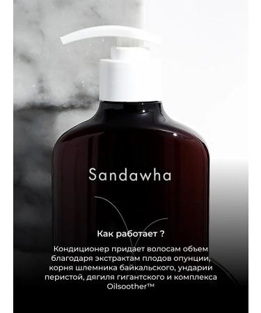 SANDAWHA Softening air conditioning 400 grams - Buy Online on GoSupps.com