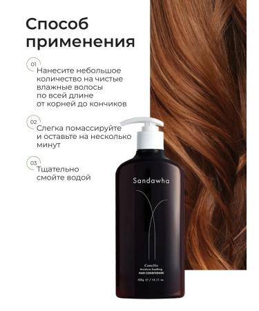 SANDAWHA Softening air conditioning 400 grams - Buy Online on GoSupps.com