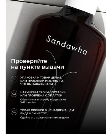 SANDAWHA Softening air conditioning 400 grams - Buy Online on GoSupps.com