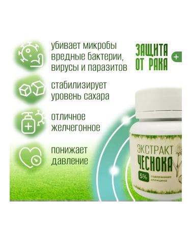 PureVitality Garlic extract allicin - Buy Online on GoSupps.com