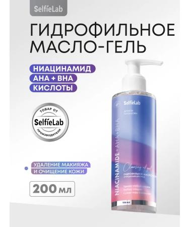 SelfieLab Hydrophilic oil-gel for the face cleansing and care of 200 ml