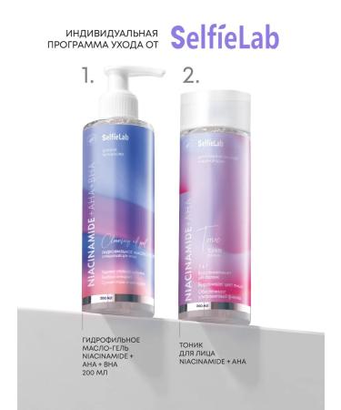 SelfieLab Hydrophilic oil-gel for the face cleansing and care of 200 ml - Buy Online on GoSupps.com