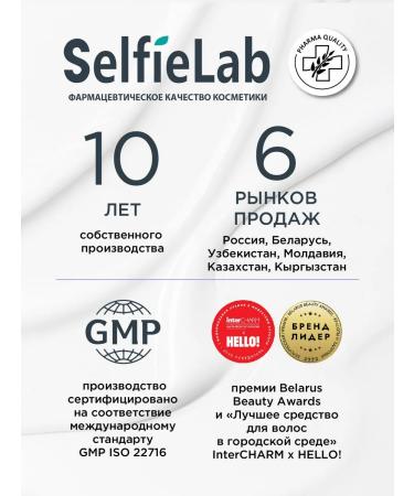 SelfieLab Hydrophilic oil-gel for the face cleansing and care of 200 ml - Buy Online on GoSupps.com