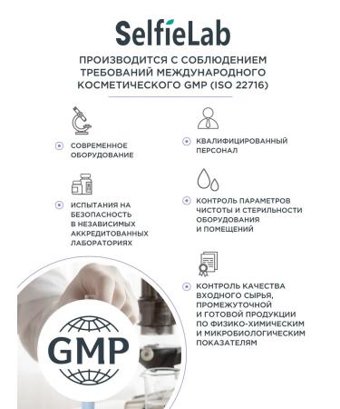 SelfieLab Hydrophilic oil-gel for the face cleansing and care of 200 ml - Buy Online on GoSupps.com