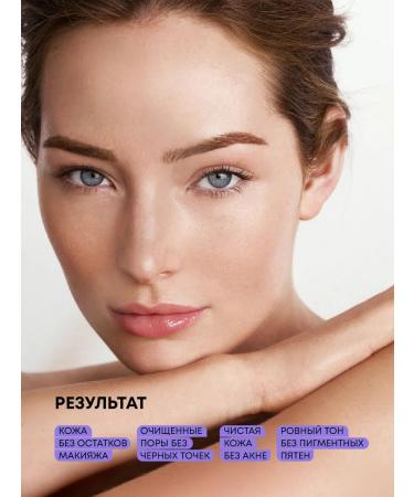 SelfieLab Hydrophilic oil-gel for the face cleansing and care of 200 ml - Buy Online on GoSupps.com