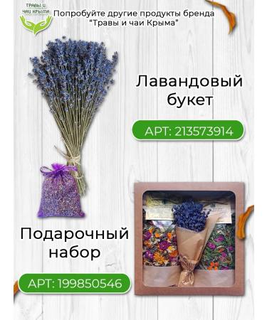 Herbs and teas of Crimea Rosemary Dried Crimean - Buy Online on GoSupps.com