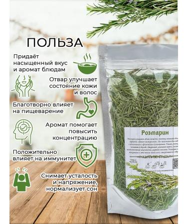 Herbs and teas of Crimea Rosemary Dried Crimean - Buy Online on GoSupps.com