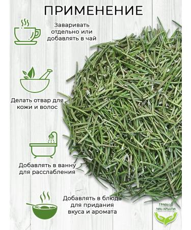 Herbs and teas of Crimea Rosemary Dried Crimean - Buy Online on GoSupps.com