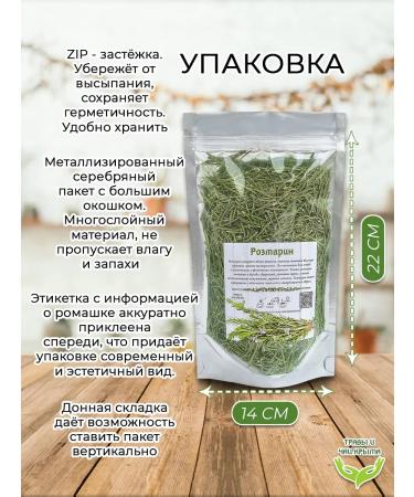 Herbs and teas of Crimea Rosemary Dried Crimean - Buy Online on GoSupps.com