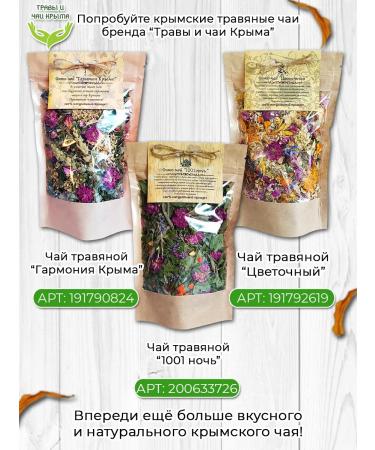 Herbs and teas of Crimea Rosemary Dried Crimean - Buy Online on GoSupps.com