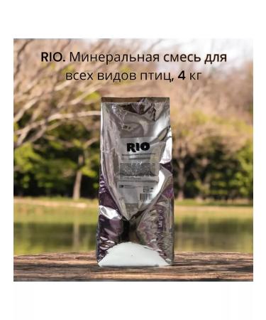 RIO Mineral mixture for digestion 4 kg
