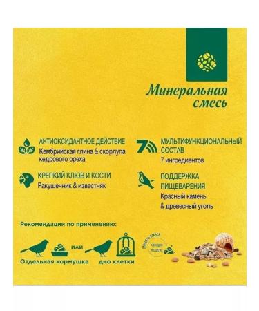 RIO Mineral mixture for digestion 4 kg - Buy Online on GoSupps.com