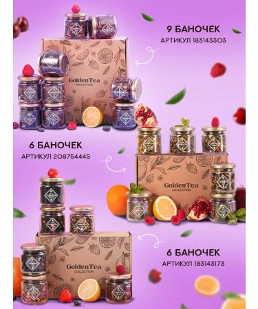 GOLDEN BOXES Black tea Taiga collection - Buy Online on GoSupps.com