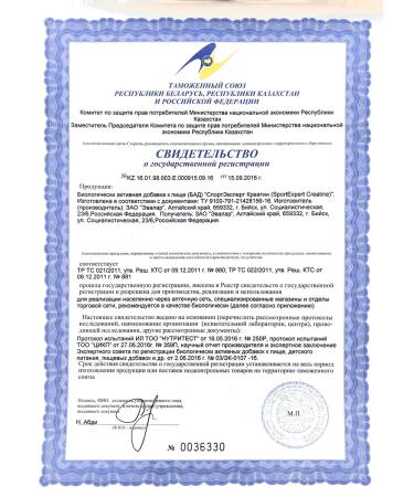 Evalar SportExpert creatine monohydrate powder 270 g - Buy Online on GoSupps.com